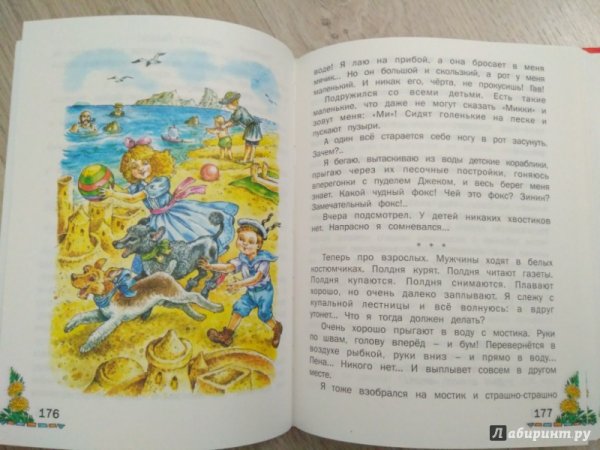 Страшный мостик рассказ