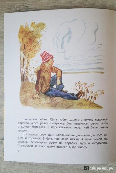 Евгений Андреевич ПЕРМЯК Пичугин мост