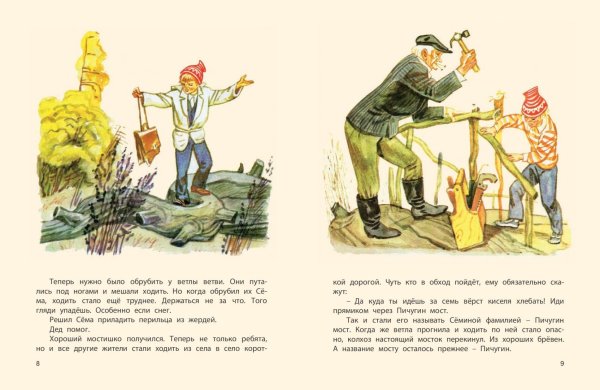 ПЕРМЯК Пичугин мост иллюстрации к рассказу