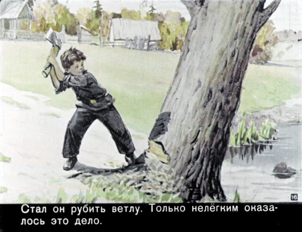 Диафильм Пичугин мост