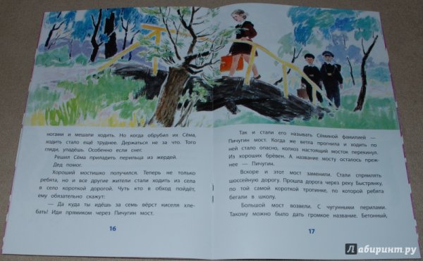 Евгений Андреевич ПЕРМЯК Пичугин мост