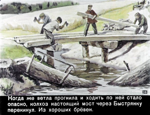 Сказочный мостик через ручей