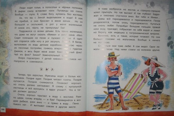 Евгений ПЕРМЯК Пичугин мост