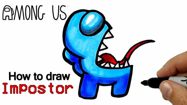 Нарисовать амонг АС