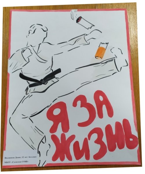 Плакат на соревнования