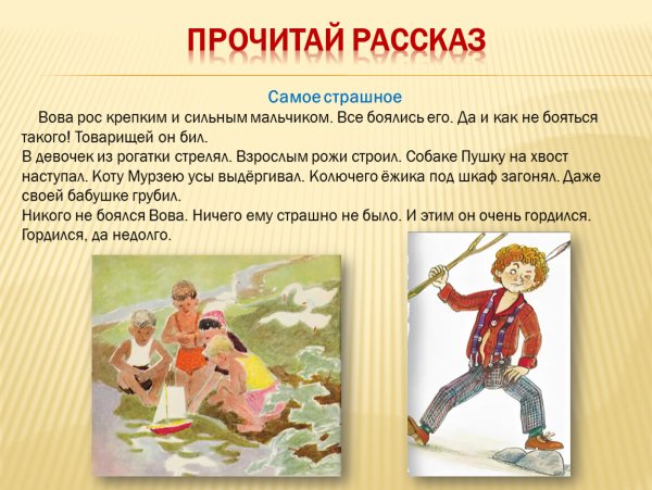 ПЕРМЯК Е.А. "самое страшное"