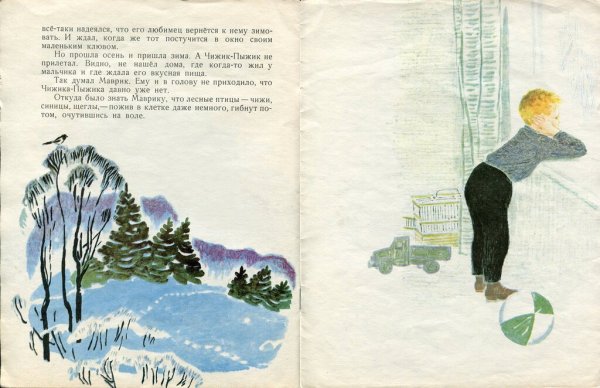 Иллюстрация к рассказу самое страшное ПЕРМЯК