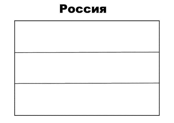 Двуглавый орёл герб России