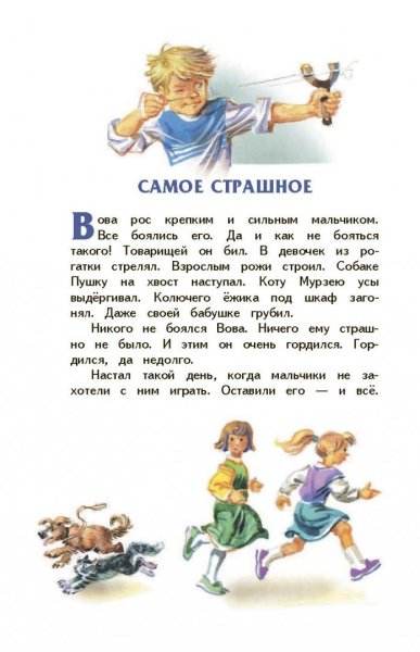 ПЕРМЯК самое страшное