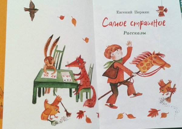 ПЕРМЯК самое страшное