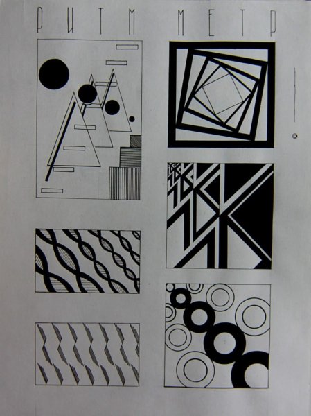 Композиция из линий