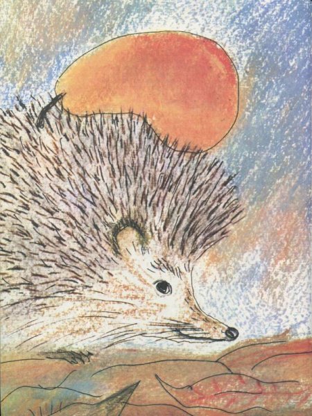Пришвин еж