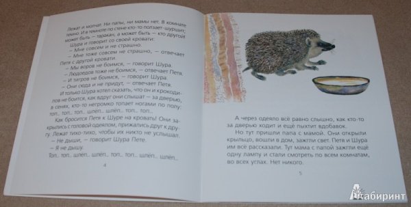 Иллюстрация к рассказу страшный рассказ