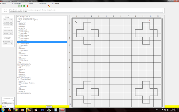 Вспомогательные алгоритмы Грис стрелочка