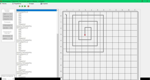 Вспомогательные алгоритмы Грис стрелочка