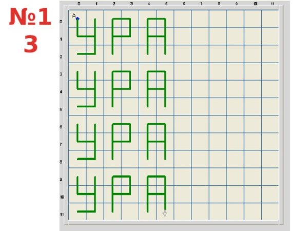 Задание со стрелочками