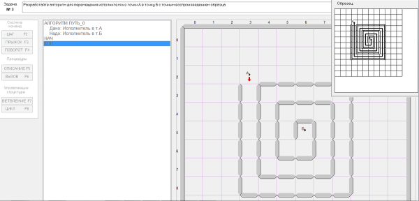 Грис стрелочка задания