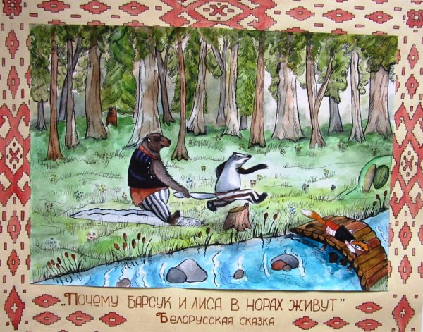 Барсук у Беатрис Поттер