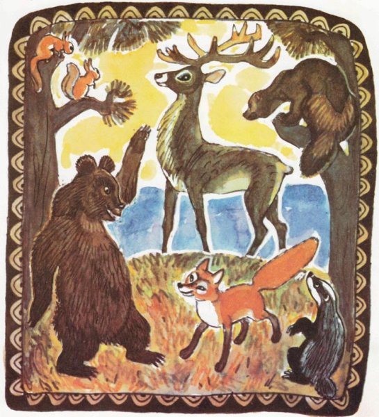 Алтайские сказки