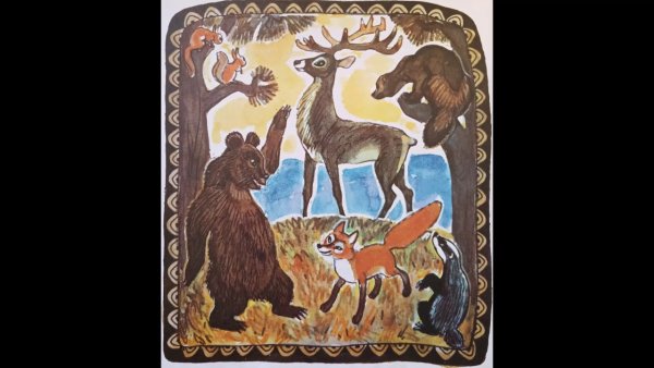 Страшный гость Алтайская сказка