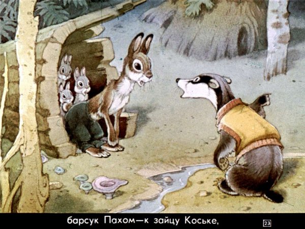 Алтайская народная сказка дети зверя мааны