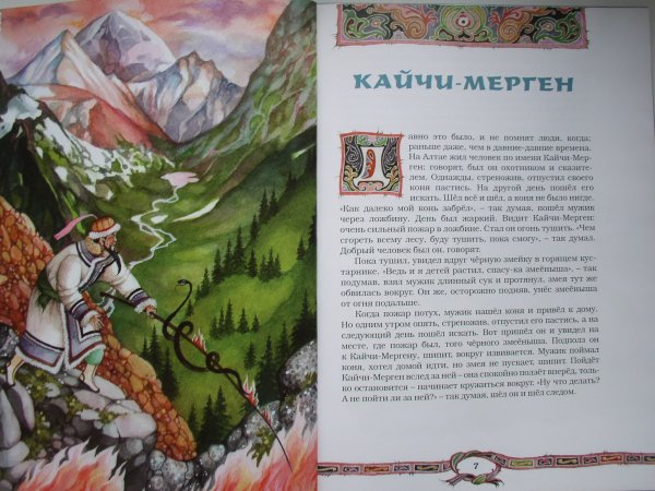 Рачев рассказал барсук лисе сказки