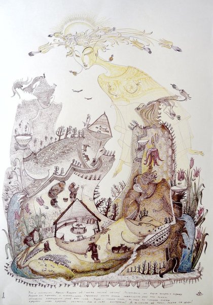 "Алтайские народные сказки" художник Татьяна Придчина