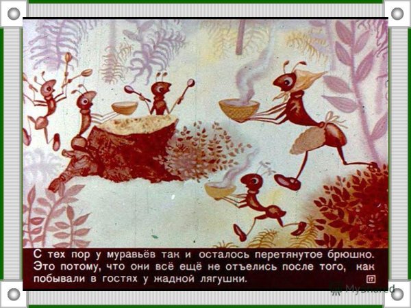 Алтайская народная сказка СТО умов