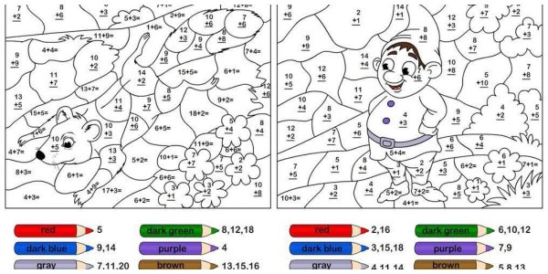 Раскрась по цифрам примеры