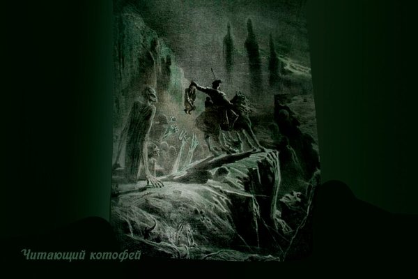 Страшная месть Николай Гоголь