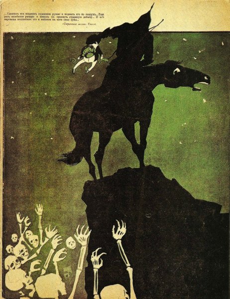 Страшная месть иллюстрации