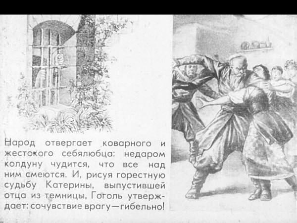 Повесть Гоголя страшная месть пересказ