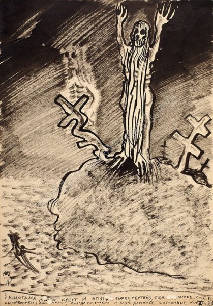 Гоголь страшная месть Колдун