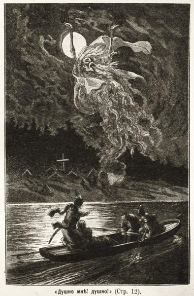 Гоголь Николай Васильевич страшная месть