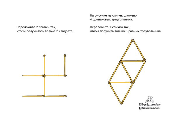 Задания со спичками треугольники