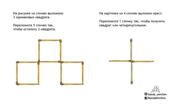 Задания со спичками с ответами для детей