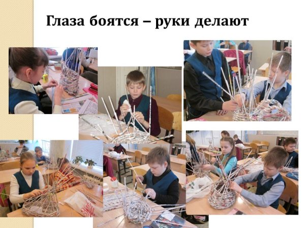 Глаза боятся а руки делают рисунок