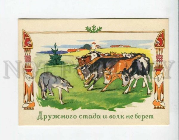 Иллюстрация к пословицам животные