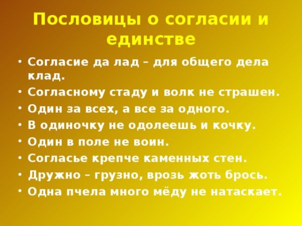 Волк и стадо овец