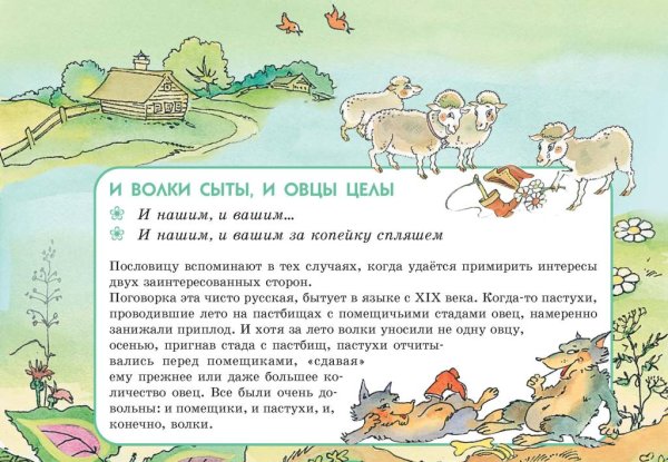 Пословицы и поговорки о семье