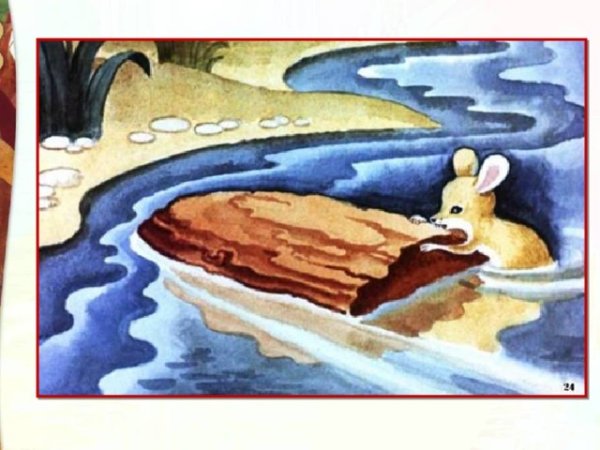 В Бианки мышонок пик кораблекрушение