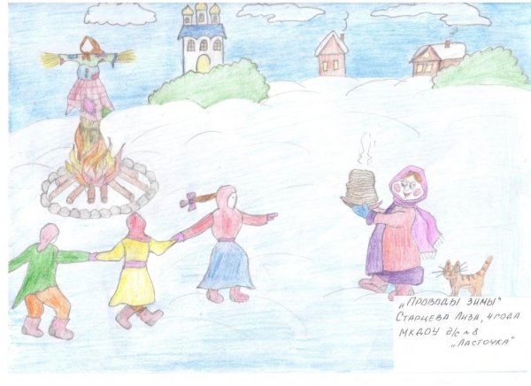 Празднование Масленицы карандашом
