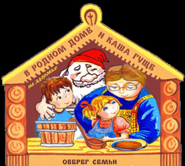 Рисунок к поговорке семья в куче не страшна и туча