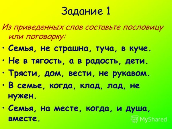 Народная педагогика картинки для детей