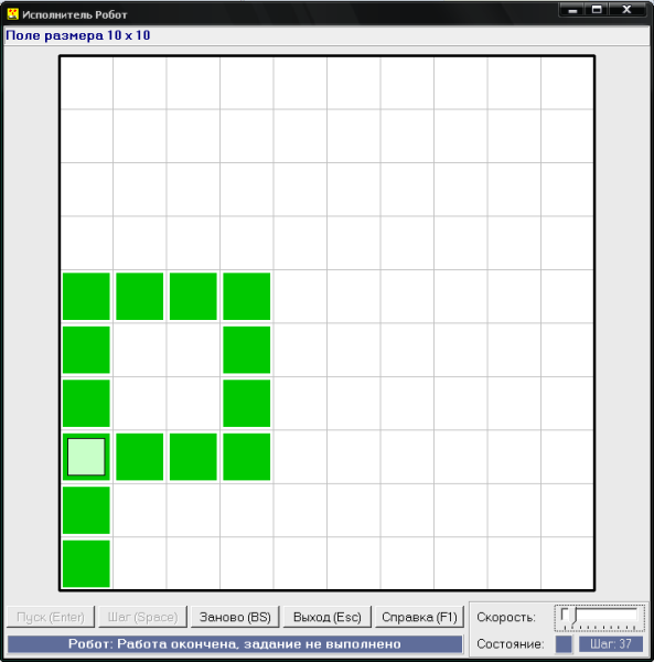 Написание программ для исполнителя робот