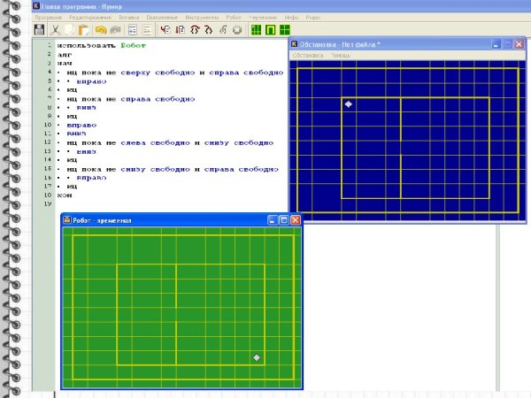 Исполнитель чертежник кумир