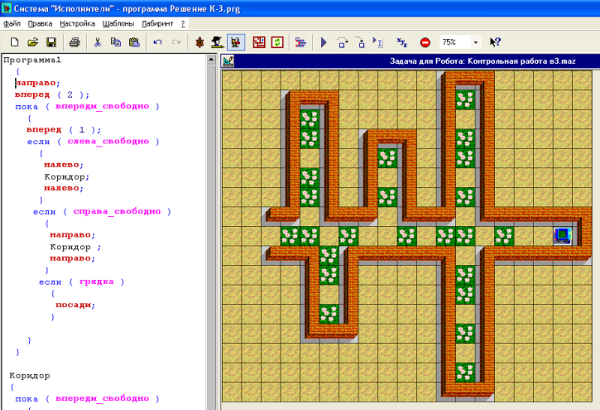 Программа робот