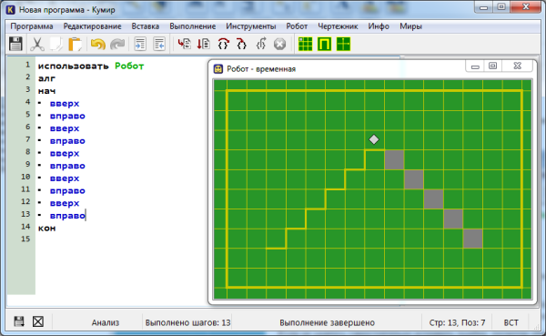 Робот чертежник кумир