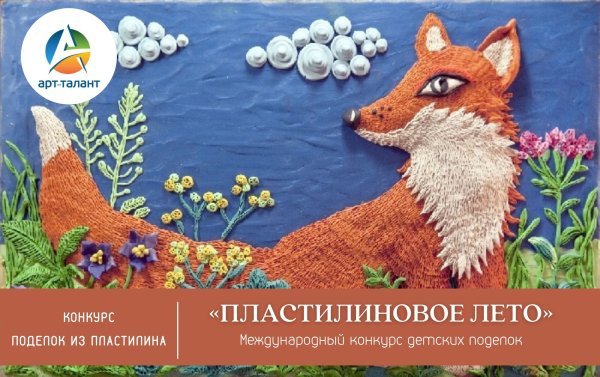 ПЛАСТИЛИНОВЫЙ рельеф