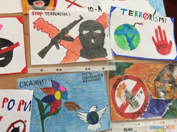 Плакат на тему терроризм